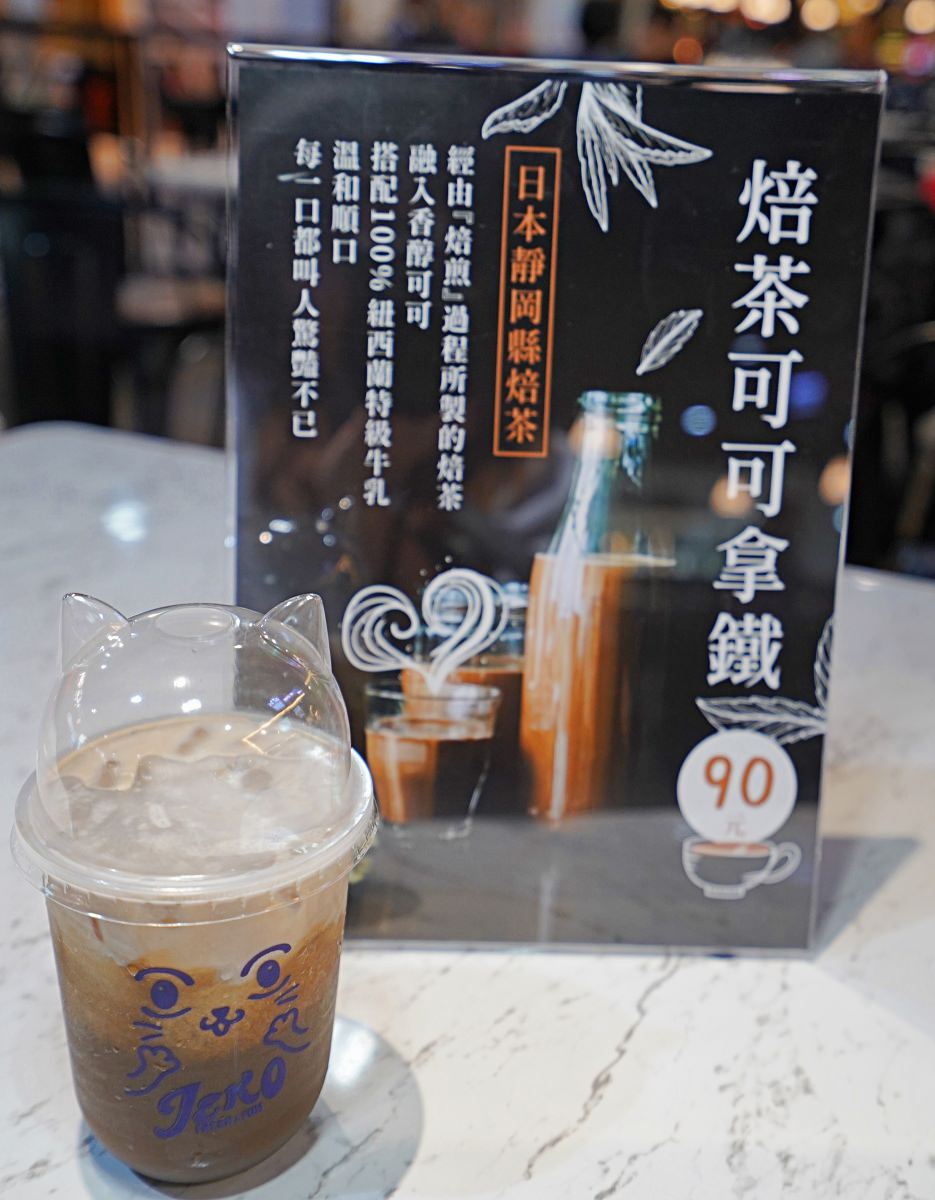 內湖家樂福JEKO TEA HOUSE｜內湖手搖飲料｜超萌貓耳蓋手搖飲