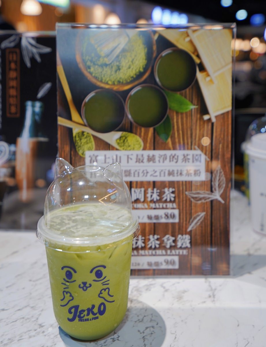 內湖家樂福JEKO TEA HOUSE｜內湖手搖飲料｜超萌貓耳蓋手搖飲