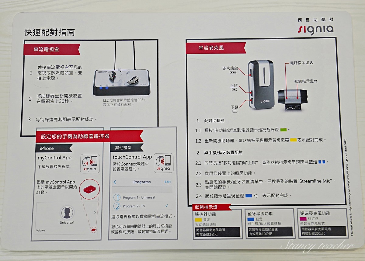 維膜助聽器