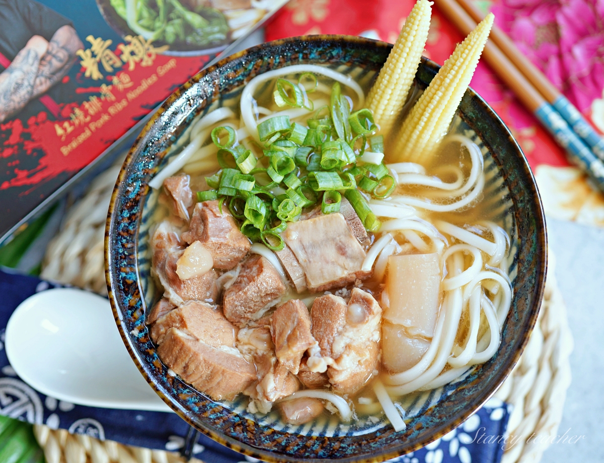 聖凱師即食料理｜聖凱師牛肉麵｜聖凱師宅配料理（ 開箱心得）