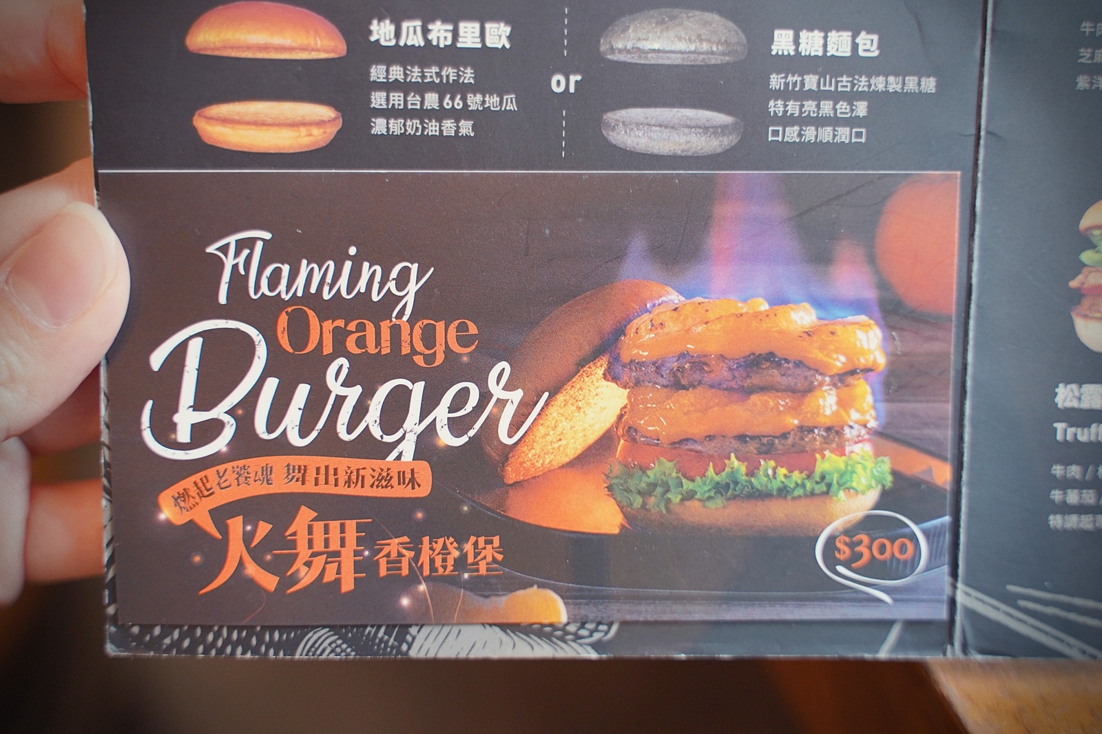Selfish Burger 喀漢堡｜四四南村好吃漢堡｜台北信義區創意漢堡（菜單、價格）