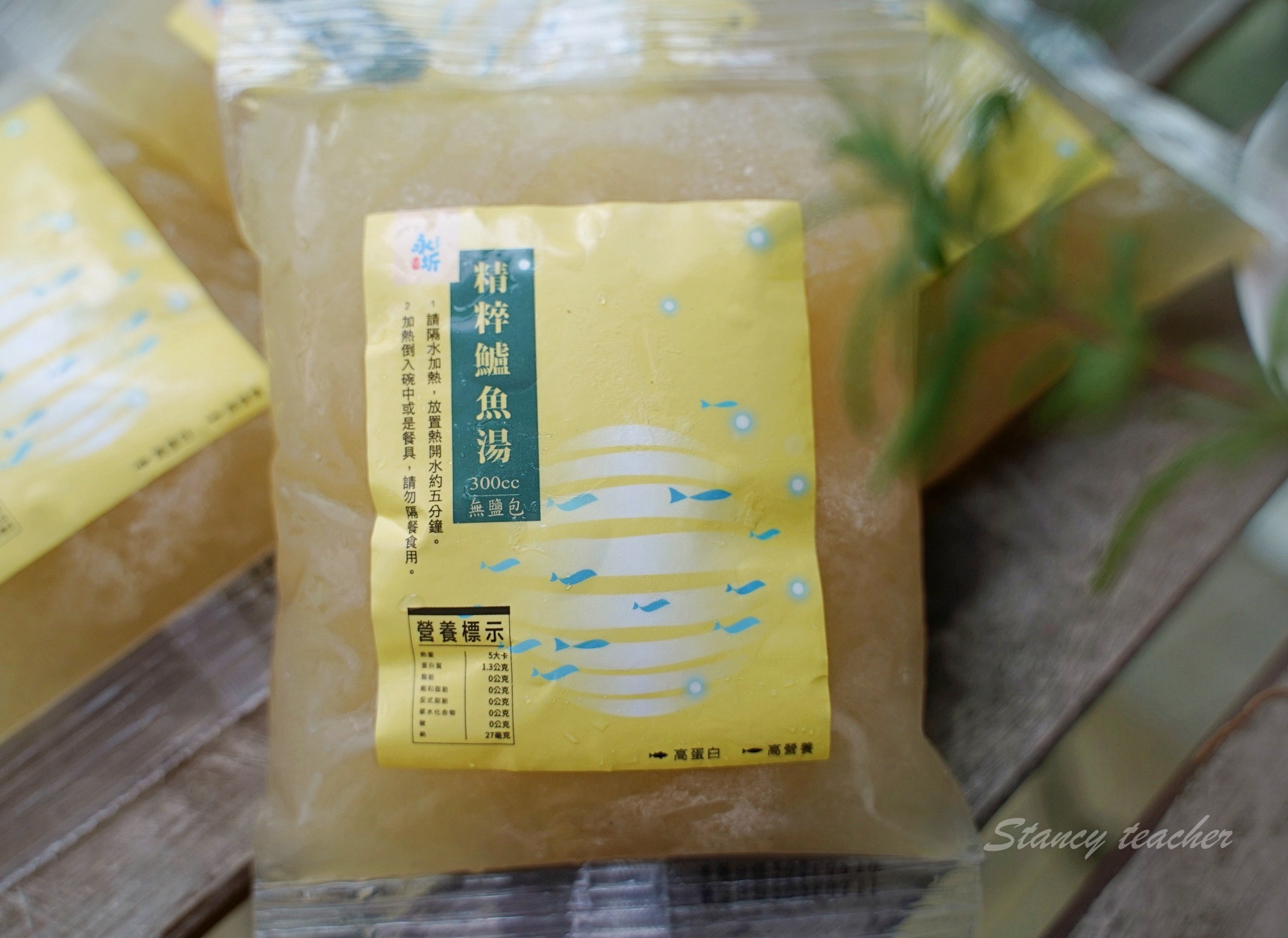 永圻寶寶魚湯｜永圻享。鱸魚湯｜無添加寶寶副食品｜幼兒營養補給｜魚湯精華、雞湯精華推薦