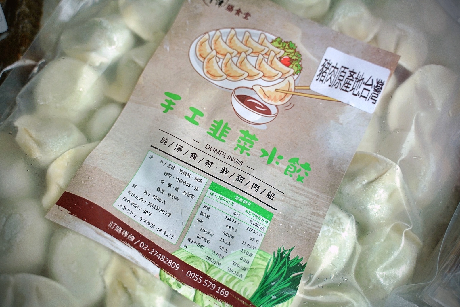 津津膳食堂｜台灣溫體豬手工水餃｜秘製軟嫩大雞腳｜團購舒肥雞買越多越划算（新口味上市）