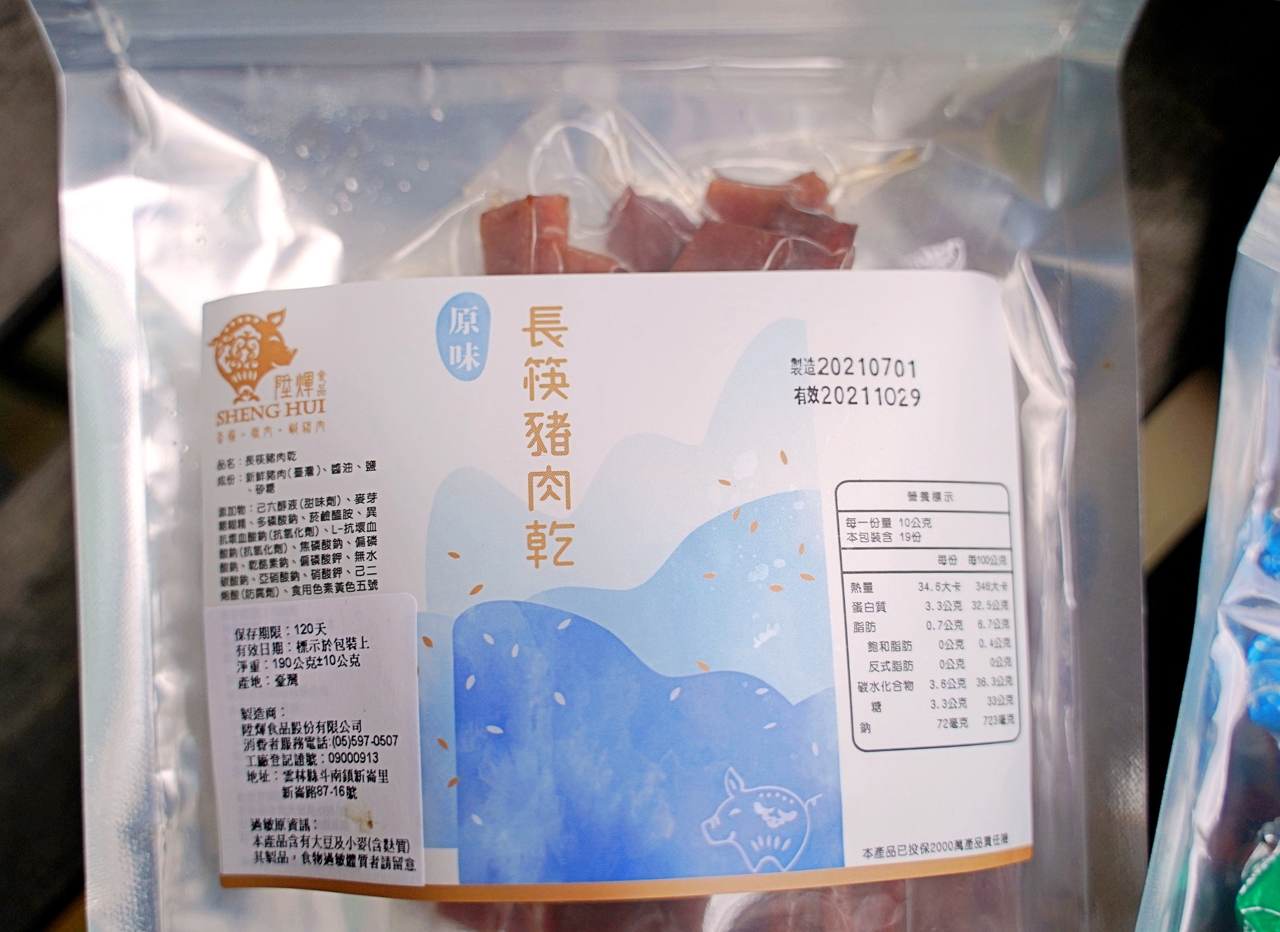 陞煇食品-豬肉的專門家｜中元普渡拜拜供品｜中元普渡供品線上買（食譜）