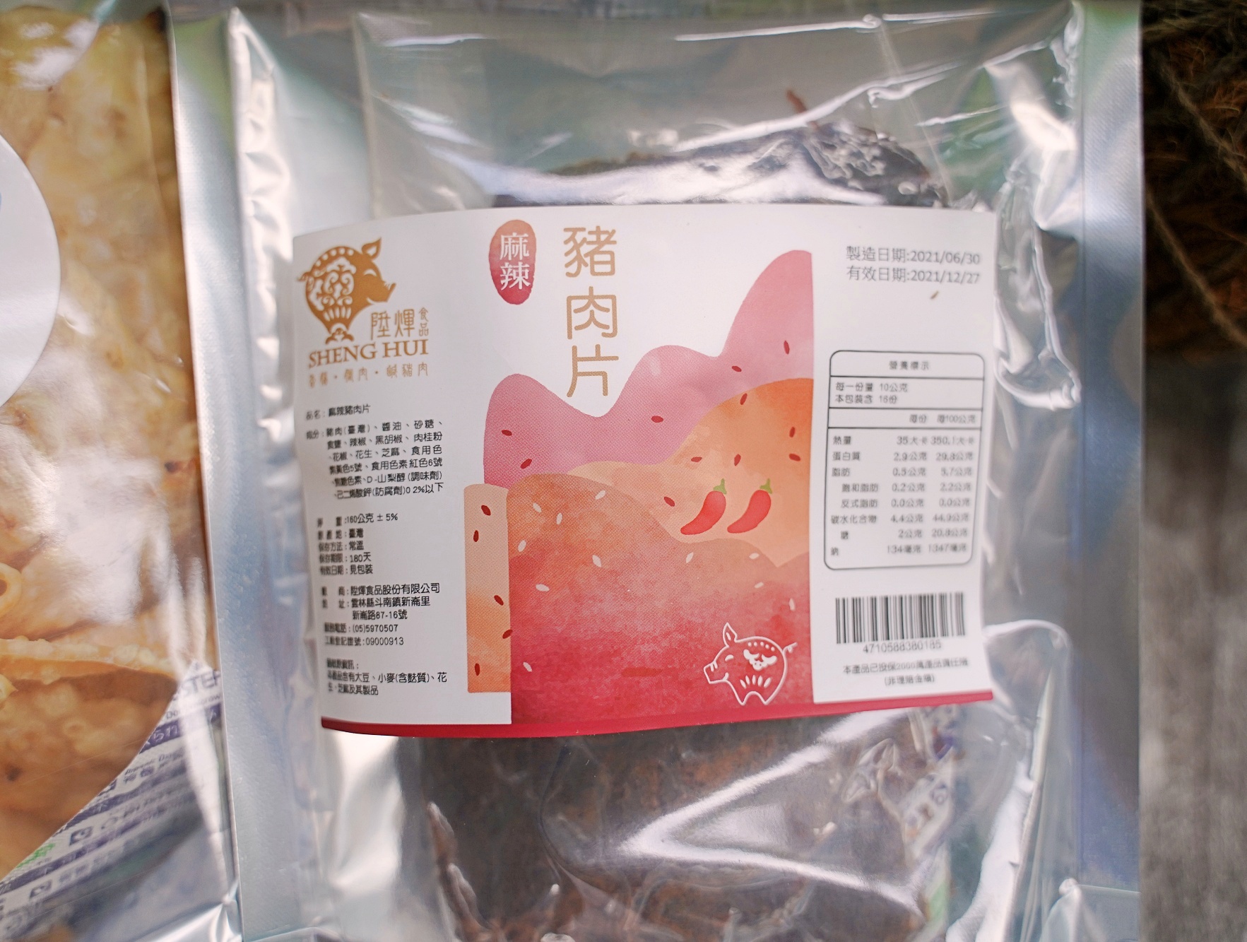 陞煇食品-豬肉的專門家｜中元普渡拜拜供品｜中元普渡供品線上買（食譜）