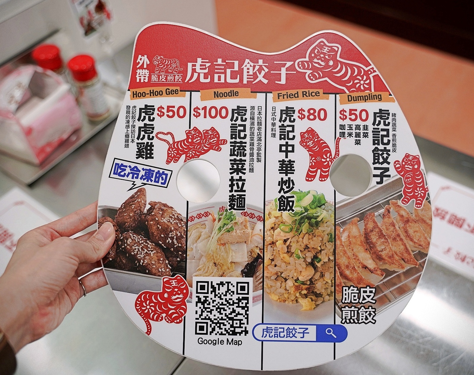 虎記餃子黃金脆皮煎餃一秒飛去日本中華料理店（菜單、價格）