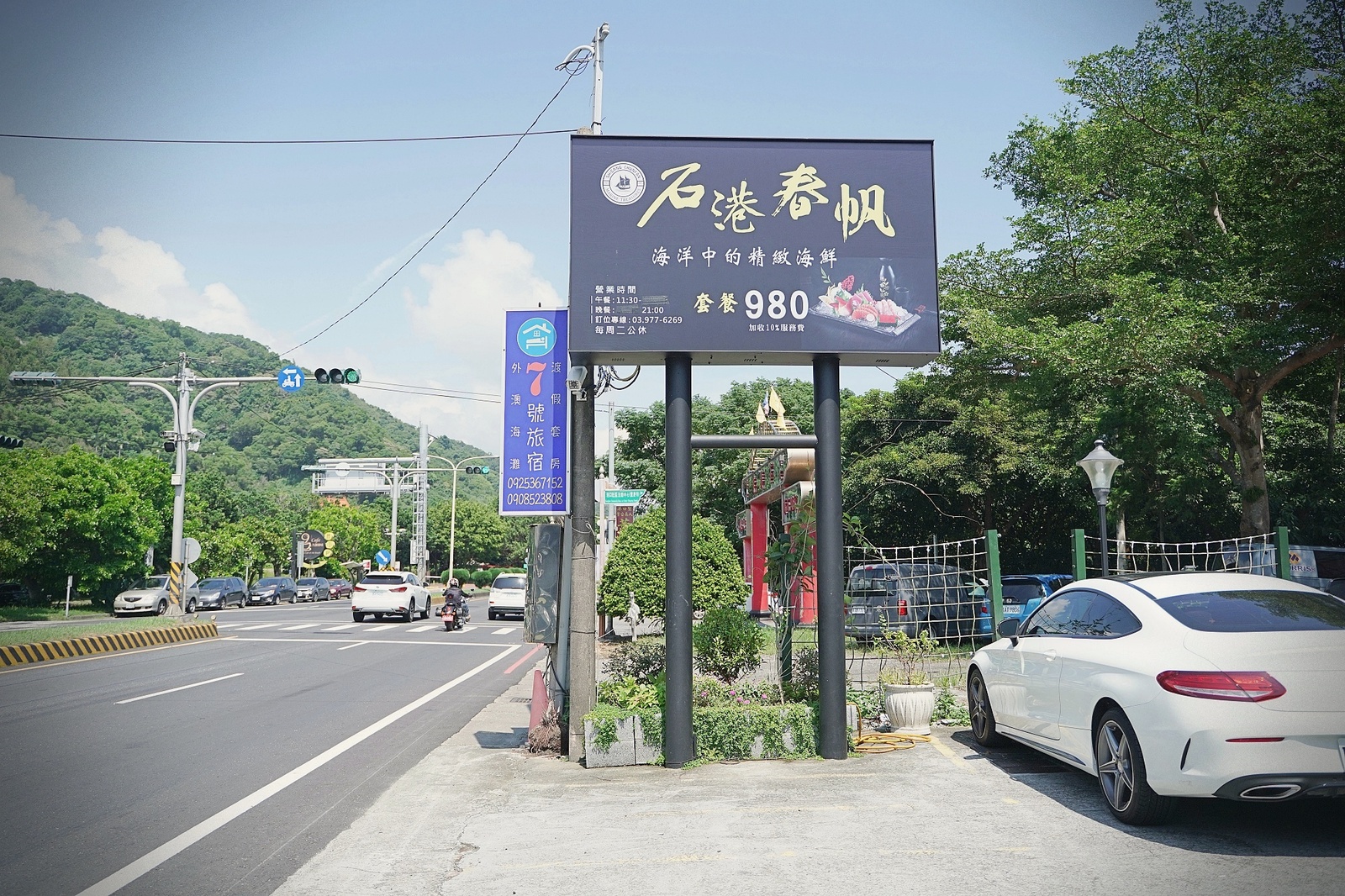 宜蘭頭城美食｜石港春帆 – 超高CP值創意海鮮無菜單料理（菜單、價格）