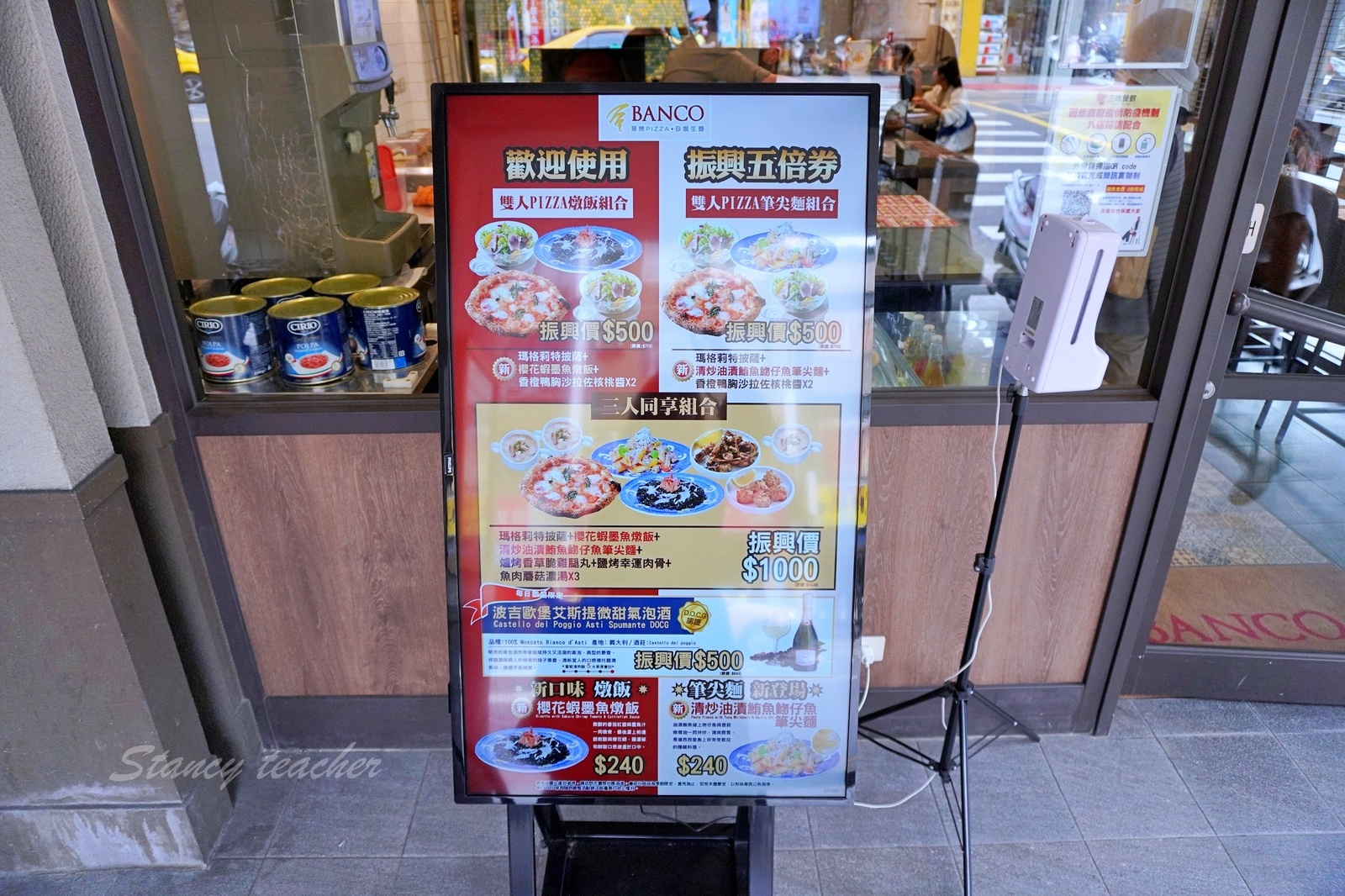 台北正宗義大利披薩「BANCO」棒可窯烤PIZZA . 自製生麵 八德店義大利冠軍pizza