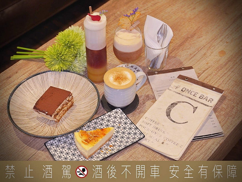 ONCE Cafe&Bar｜西門町酒吧推薦｜高達200隻琴酒下午就開喝，酒香提拉米蘇超推