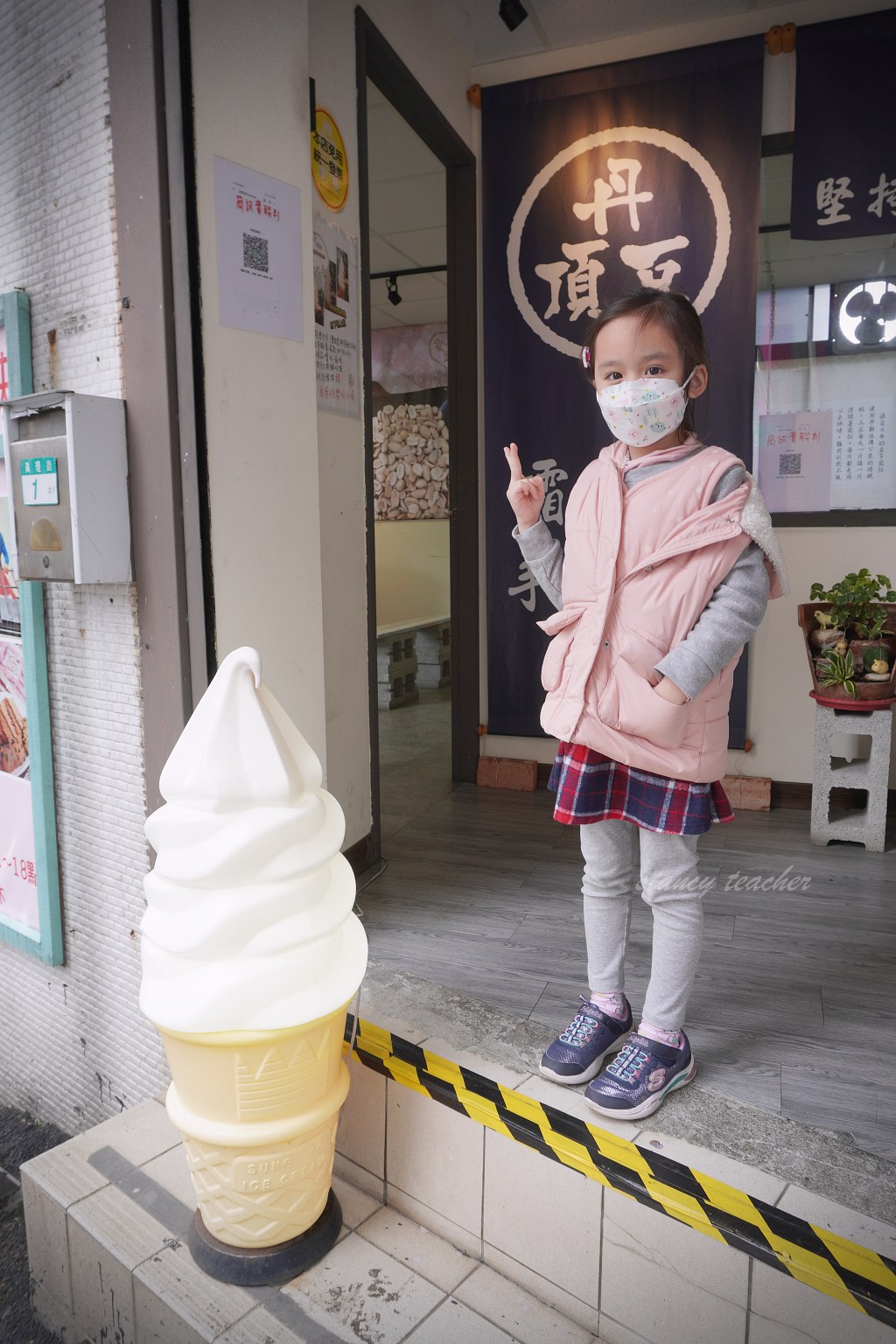 淡水真理大學美食｜丹頂豆手工煎餅｜芝麻花生霜淇淋搭真材實料好對味