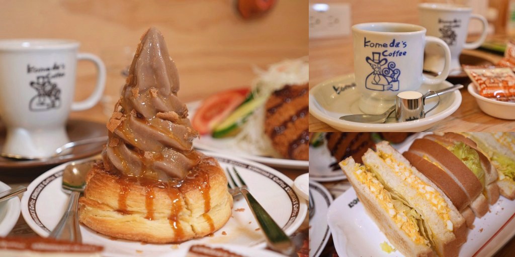 客美多咖啡 komeda‘s coffee  東興店｜來自名古屋的日式咖啡廳｜期間限定甜點焦糖瑪奇朵冰與火