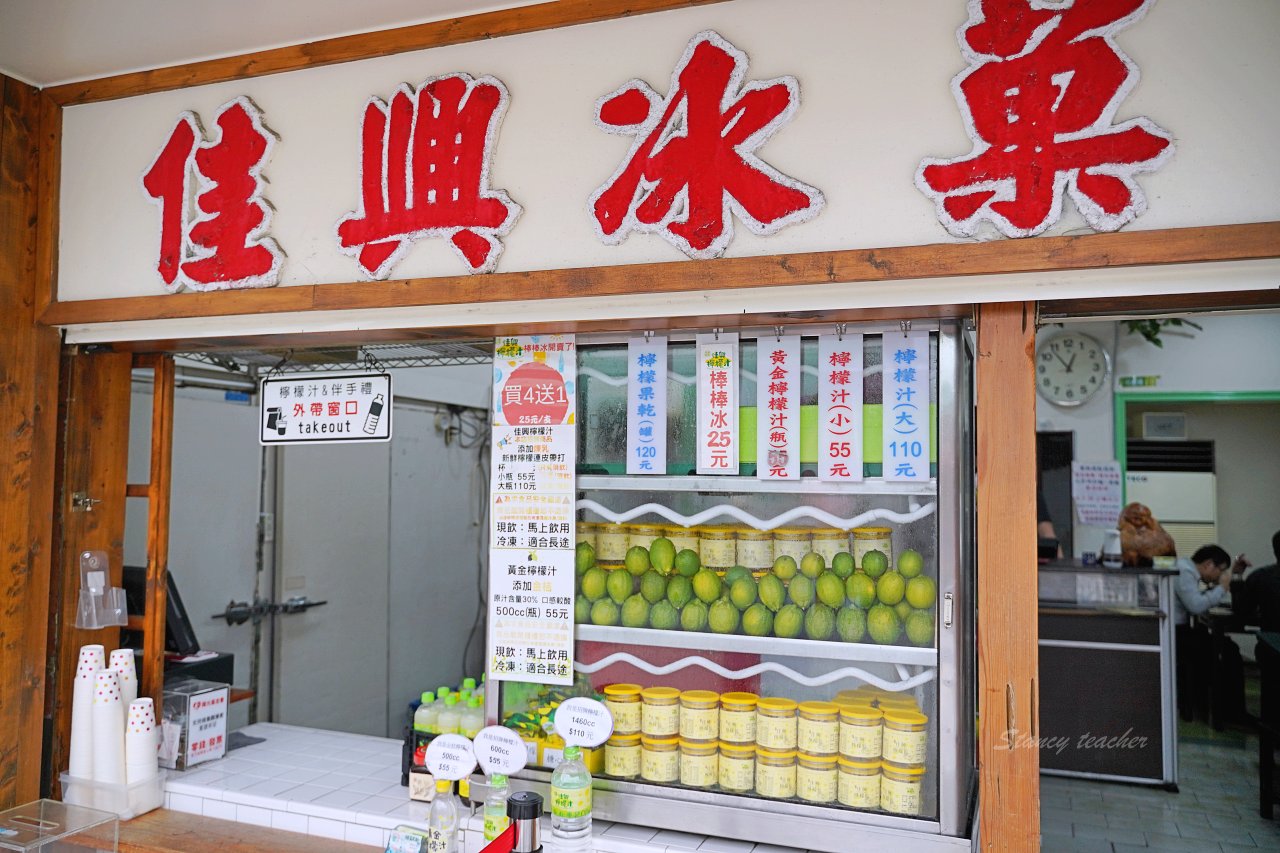 花蓮美食｜佳興冰果室 酸甜檸檬冰果室竟然還有賣什錦炒麵、魚肚湯 而且份量都很大碗