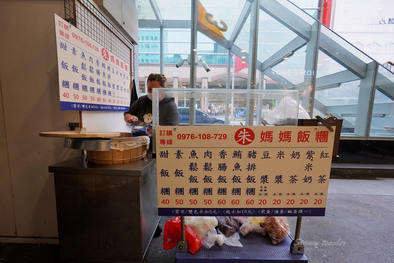 朱媽媽飯糰 台北中山捷運站早餐 雙色雙蛋飯糰 滷蛋、煎蛋、鹹鴨蛋 蛋蛋控最愛