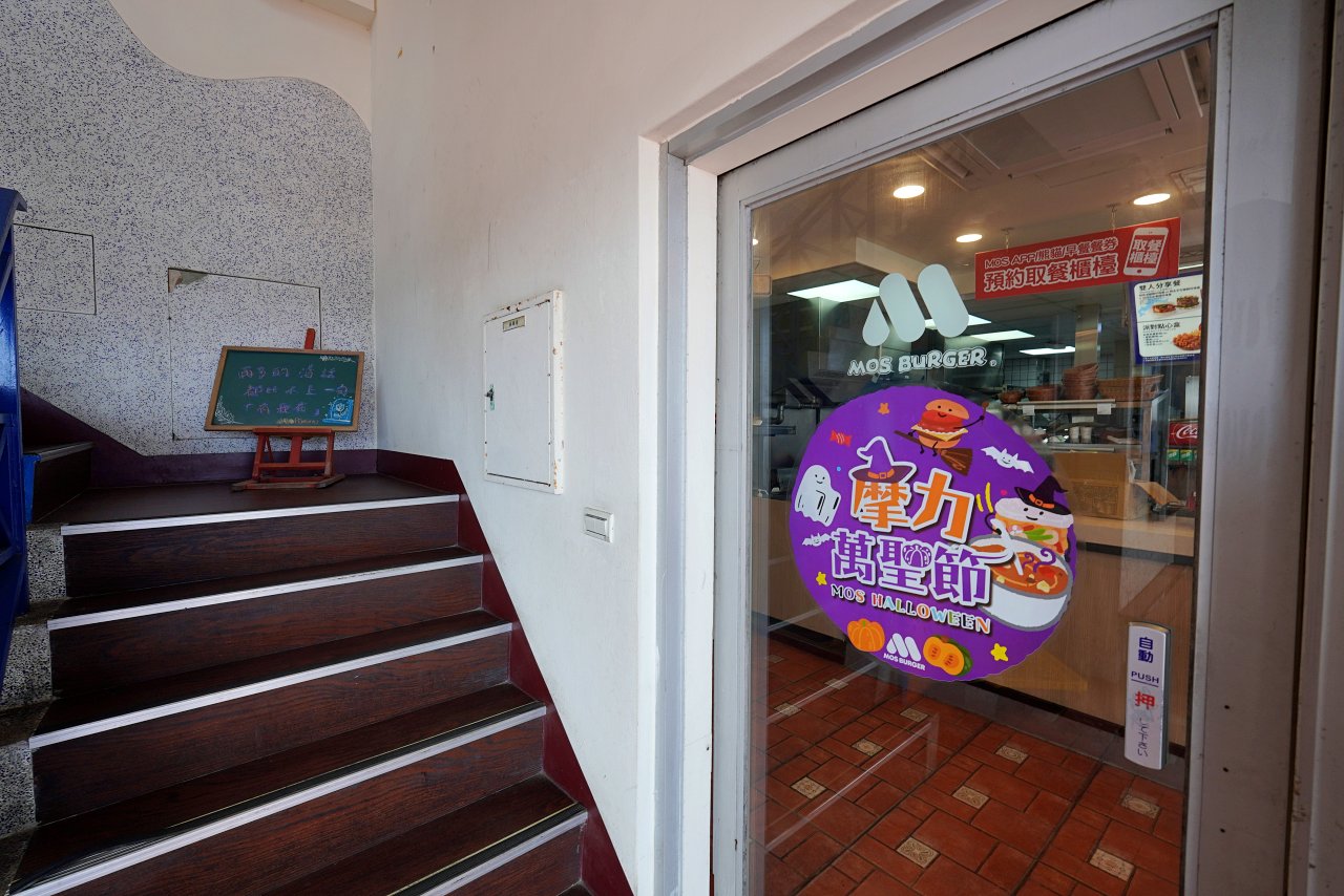 摩斯漢堡 澎湖店，全台灣最美的海洋風摩斯漢堡店還有免費限定的MOS卡可以拿