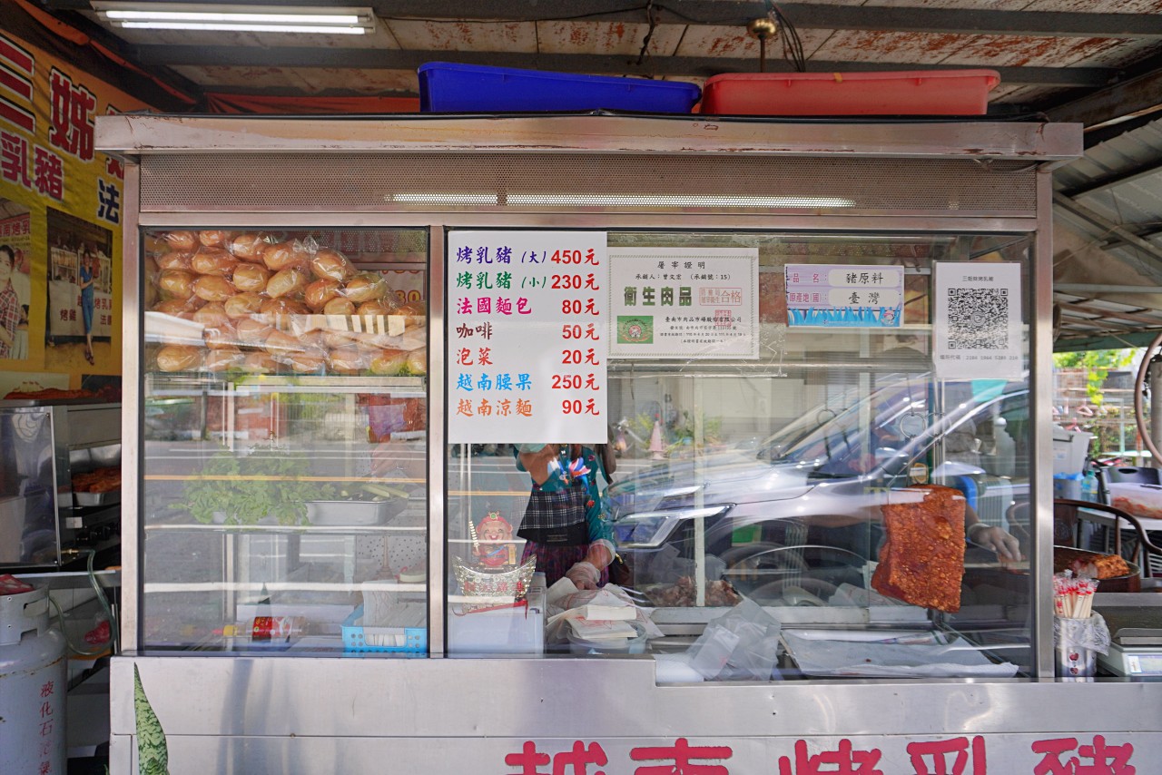 三姊妹-台南必吃越南烤乳料多味美加辣真過癮（菜單）