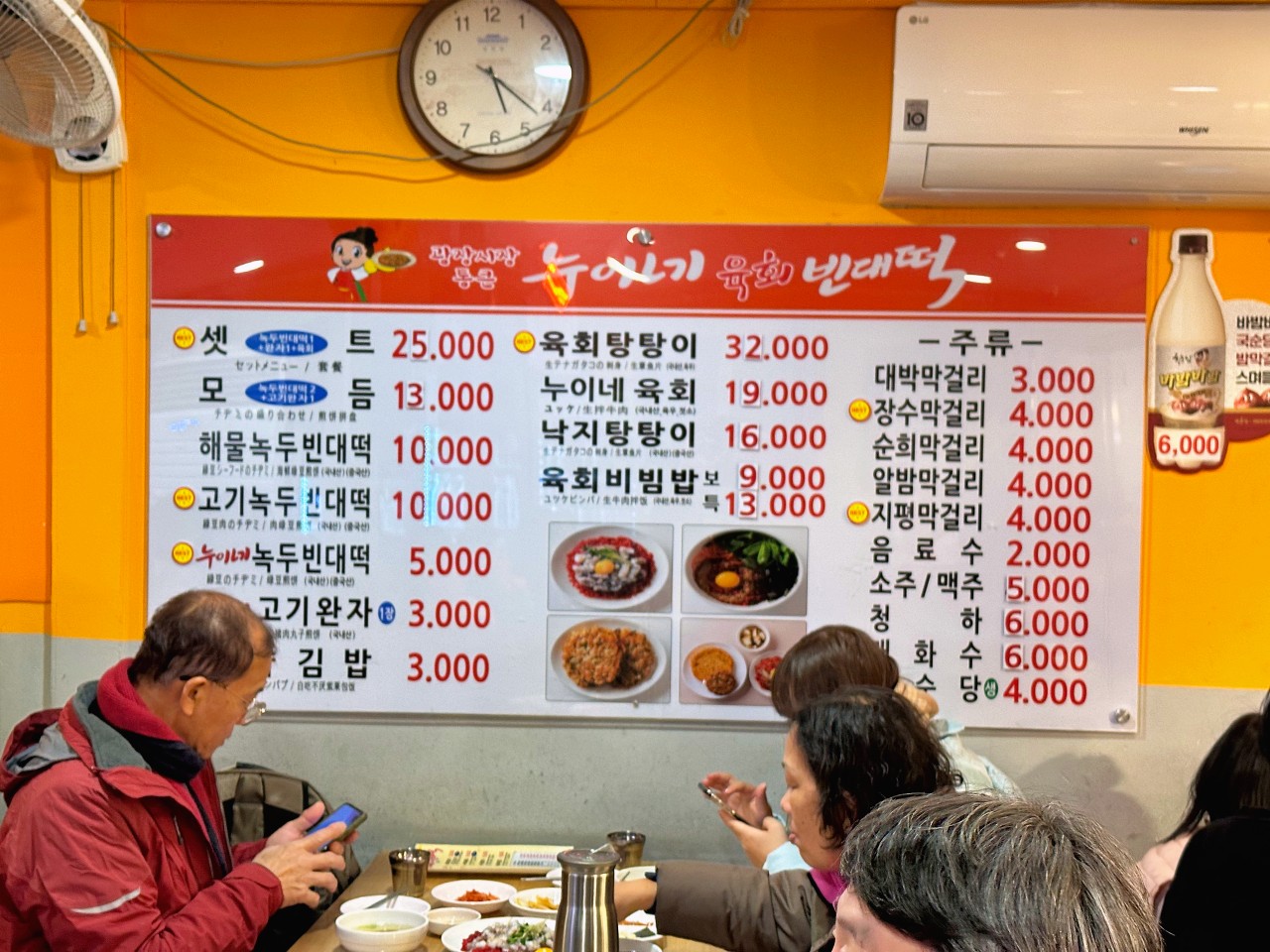 韓國首爾必吃「廣藏市場順姬家綠豆煎餅」石臼磨製麵糊現做油煎嘎蹦脆超好吃（菜單）