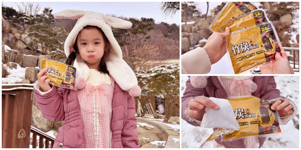皇家竹炭保暖配件 日本玩雪韓國玩雪怎麼穿，樂燒包竹炭暖暖熱敷包一定要有