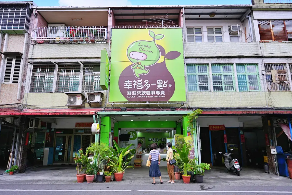 宜蘭手搖飲｜幸福多一點鮮泡茶飲咖啡專賣，現切葡萄柚綠茶、葡萄柚多多果粒新鮮脆口酸甘甜（菜單）