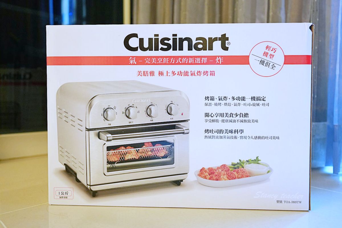 Cuisinart 美膳雅 9L極上多功能氣炸烤箱2.0(TOA-38STW)，蒸氣旋風吐司功能美味再升級