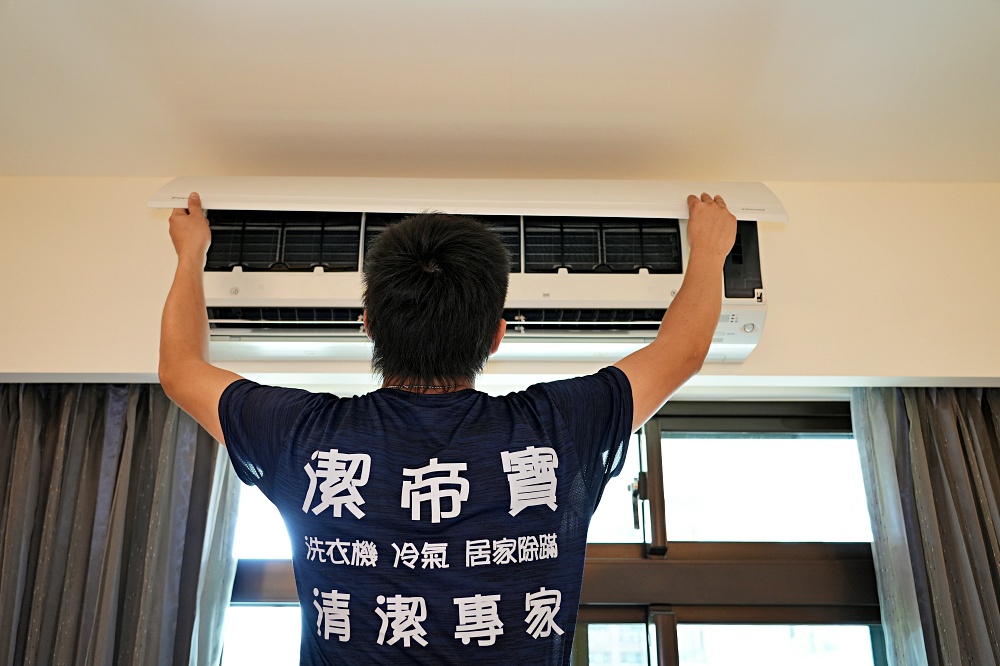 潔帝寶-台北清潔冷氣機洗衣機推薦，居家除塵蟎清潔專業戶收費合理淡季優惠超划算（價錢）