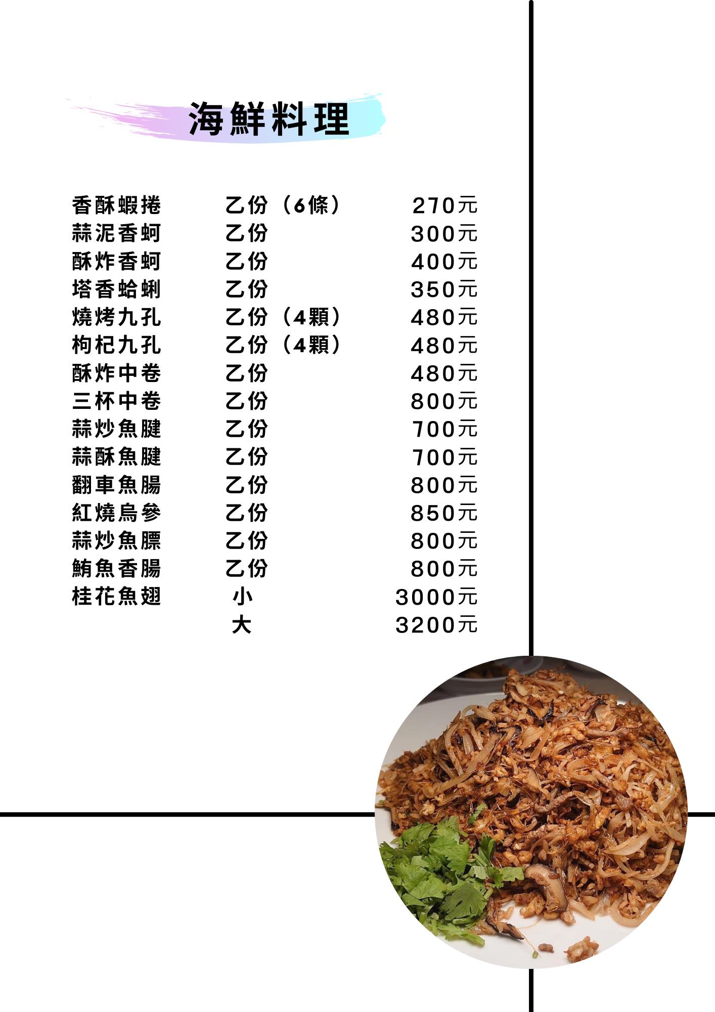 「明福台菜海產 」台北米其林一星台菜鮑魚糯米雞預訂必點如何訂位吃看這篇搞定