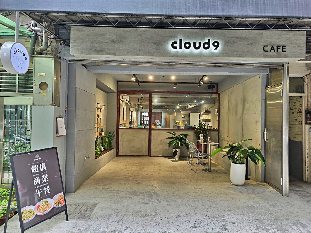 台北中山站咖啡廳推薦│ Cloud 9 Café咖啡廳，不限時又不到300元很平價，義大利麵燉飯套餐好美味