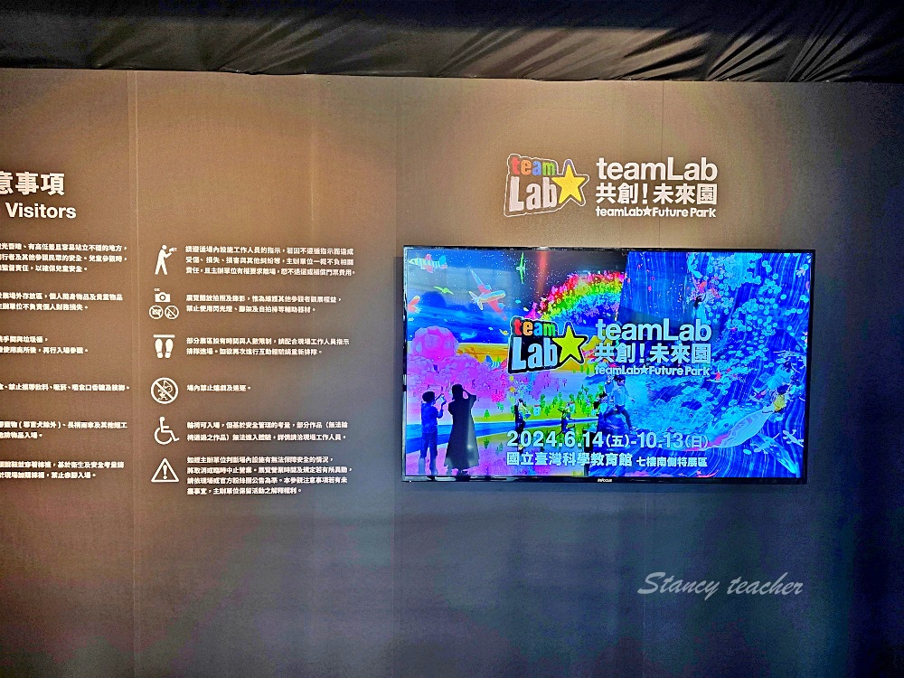 台北展覽「teamLab共創！未來園」腦洞大開奇幻世界優惠票價、展出時間、士林科教館期間限定展覽