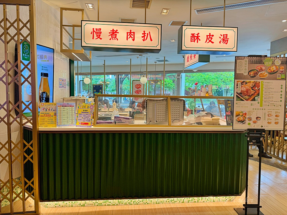 香港茶餐廳「香港永年車仔麵茶冰廳」新城市廣場一樓評價最高餐館