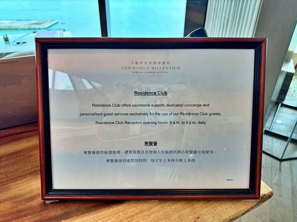香港飯店推薦「千禧新世界香港酒店」維多利亞海景超大片地理位置方便近科學館、歷史館