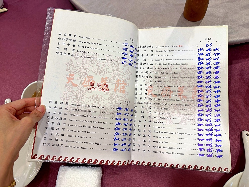 中山區美食「天廚菜館」中山百貨商圈50年老字號烤鴨三吃日本饕客來台指定餐