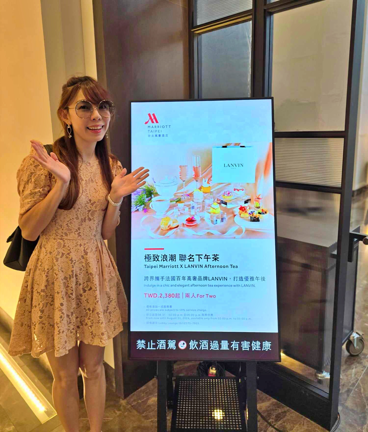 台北萬豪酒店下午茶「Lobby Lounge – 台北萬豪酒店」 LANVIN浪凡極致浪漫聯名下午茶貴婦姐妹最愛