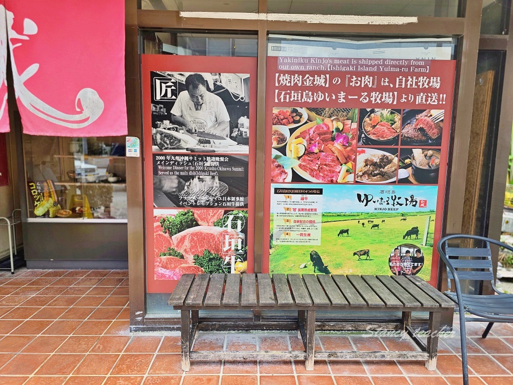 沖繩燒肉推薦「石垣牛專賣 燒肉金城 北谷總店」沖繩自由行必吃燒肉店安室奈美惠也愛吃