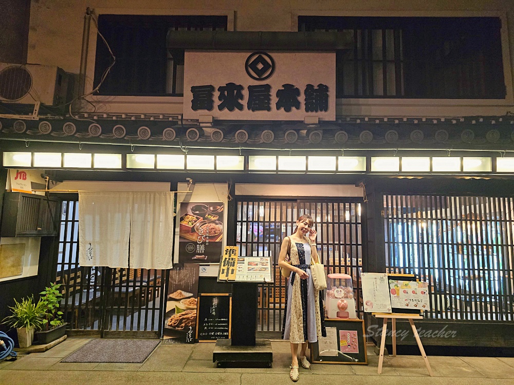 日本岡山住宿推薦「Hotel Dormy Inn Kurashiki 」多美迎倉敷，免費水蜜桃汁免費消拉麵樓下就有全家，倉敷美觀地區走路30秒