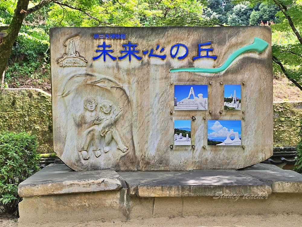 廣島自由行景點「耕三寺-未來心之丘」戀戀希臘風走進白色大理石的夢幻國度太不可思議啦！