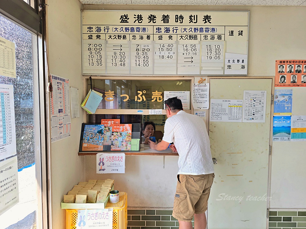 廣島自由行景點「兔子島自由行攻略」大久野島休暇村住宿一泊二食一篇搞定自駕坐船登大久野島超EASY