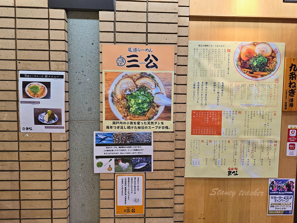 廣島美食必吃「尾道拉麵」三公 Onomichi Ramen Sanko醬油豬背脂蔥花爆棚巨大炸雞太強啦