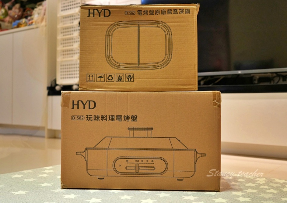 中秋電烤盤推薦HYD 品宅趣「玩味料理電烤盤(滋滋盤) D582」比BRUNO性價比更高更好用