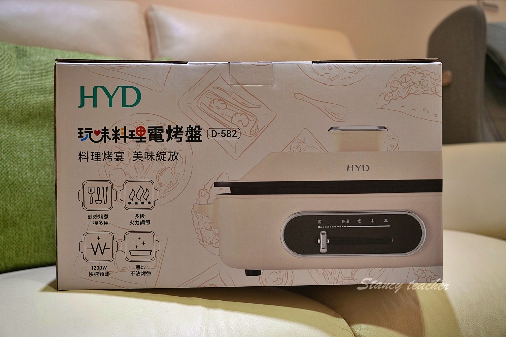 中秋電烤盤推薦HYD 品宅趣「玩味料理電烤盤(滋滋盤) D582」比BRUNO性價比更高更好用