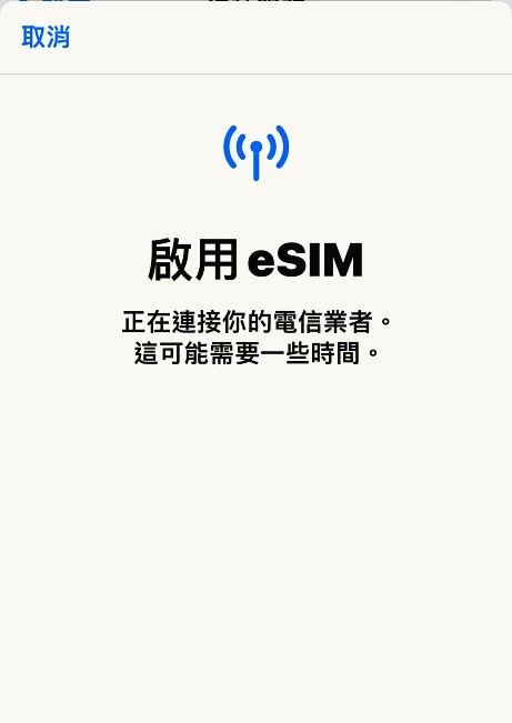 「Japan Boost eSIM」日本esim推薦，免換卡超方便出國前一天下單就能使用