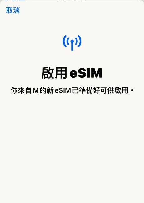 「Japan Boost eSIM」日本esim推薦，免換卡超方便出國前一天下單就能使用