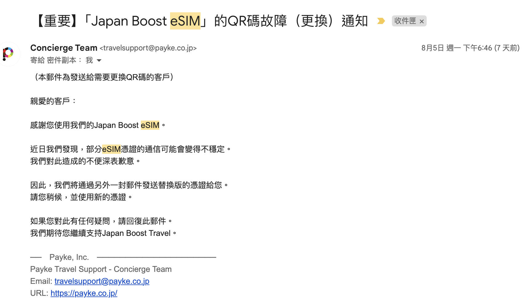 「Japan Boost eSIM」日本esim推薦，免換卡超方便出國前一天下單就能使用