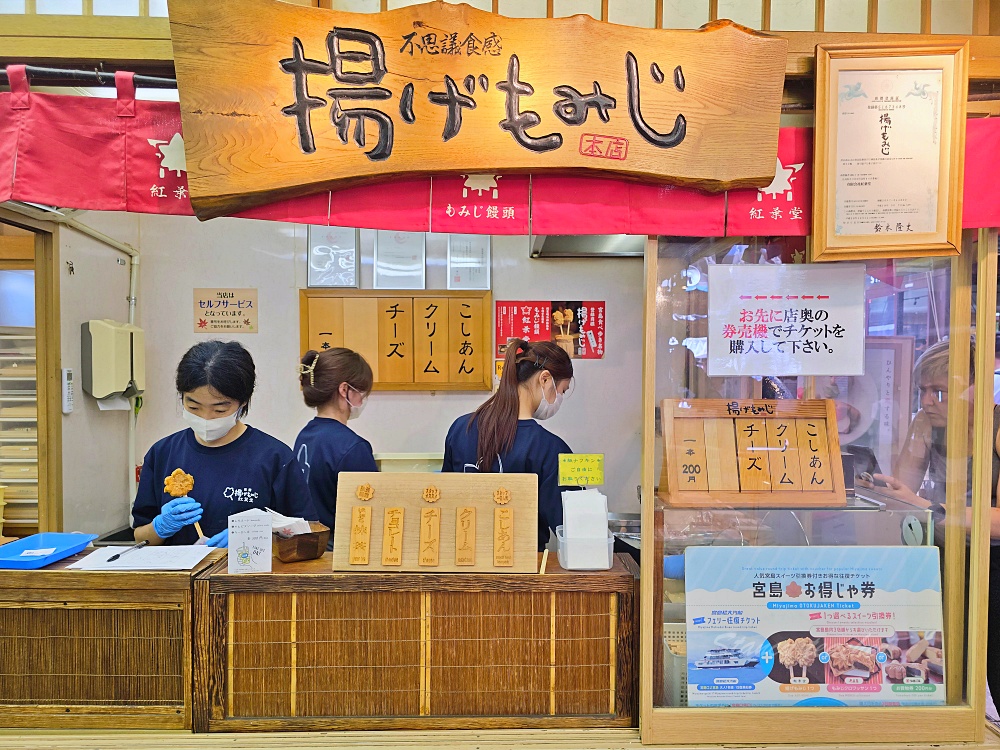 廣島景點推薦「宮島必玩必吃」嚴島神社、表參道商店街、炸紅葉饅頭、牡蠣烏龍麵、烤星鰻飯