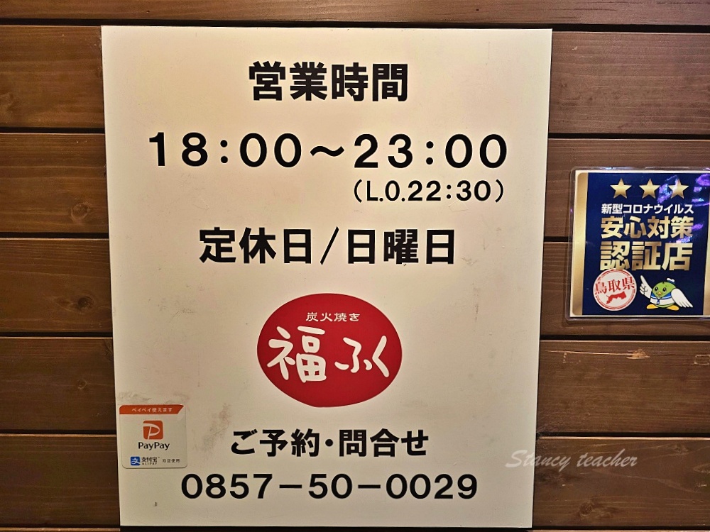 鳥取美食「萬葉牛」万葉牛 炭火焼き 福ふく鳥取必吃萬葉和牛燒肉日本老夫妻經營