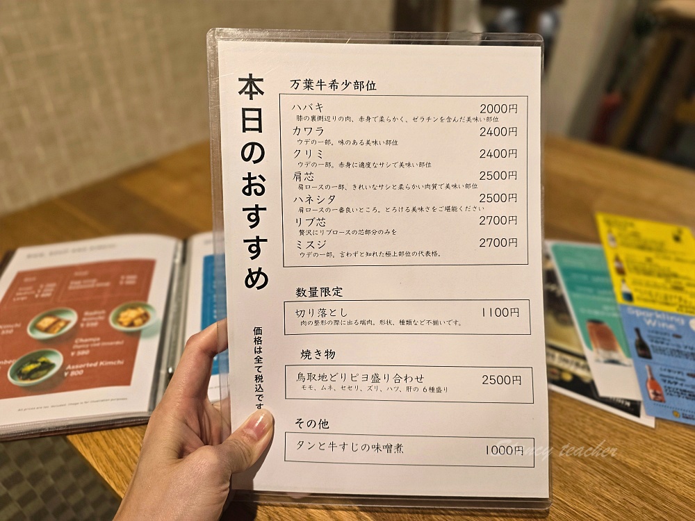 鳥取美食「萬葉牛」万葉牛 炭火焼き 福ふく鳥取必吃萬葉和牛燒肉日本老夫妻經營