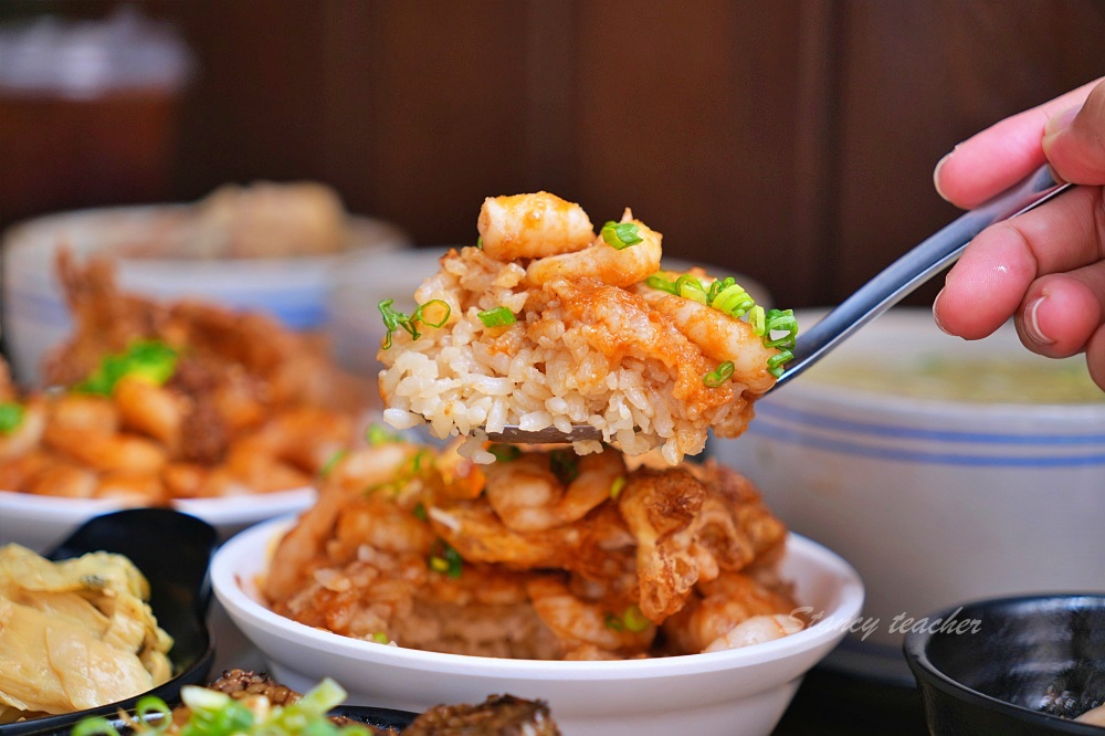 台北最好吃蝦仁飯「北門-蝦仁飯·煲湯」炸蛋蝦仁飯搭配超有料剝皮辣椒雞湯好過癮