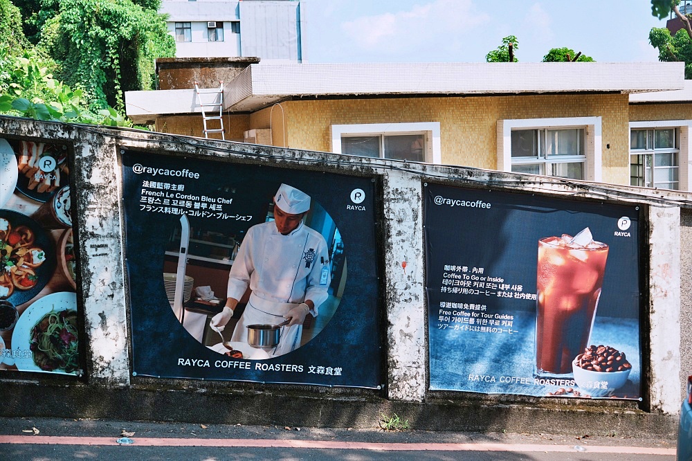 淡水西餐廳「文森食堂 RAYCA coffee bistro」法國藍帶主廚早午餐手作烘焙咖啡太強