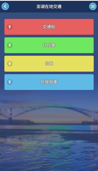 澎湖app_181029_0010.jpg